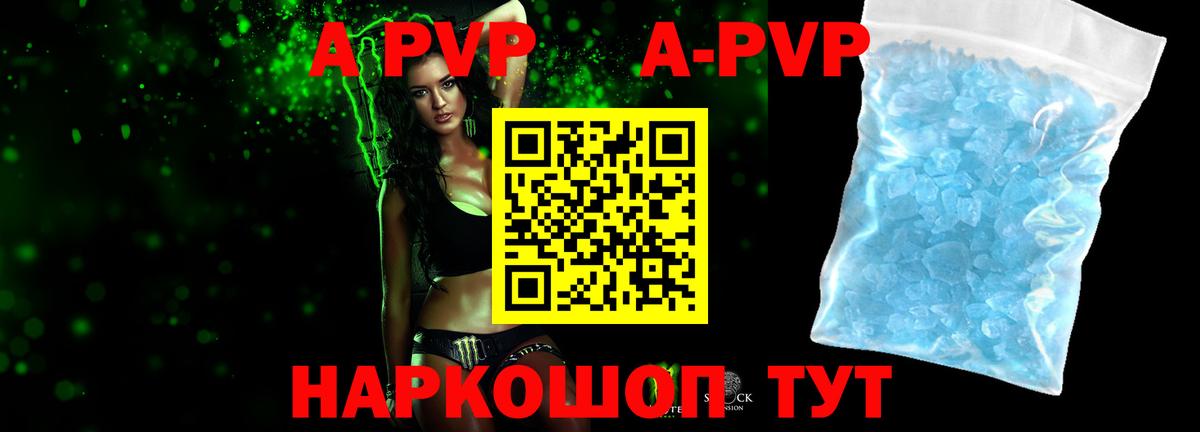 Alpha PVP мука  Alpha PVP СК КРИС  Вход с VPN  как найти наркотики  Кушва 