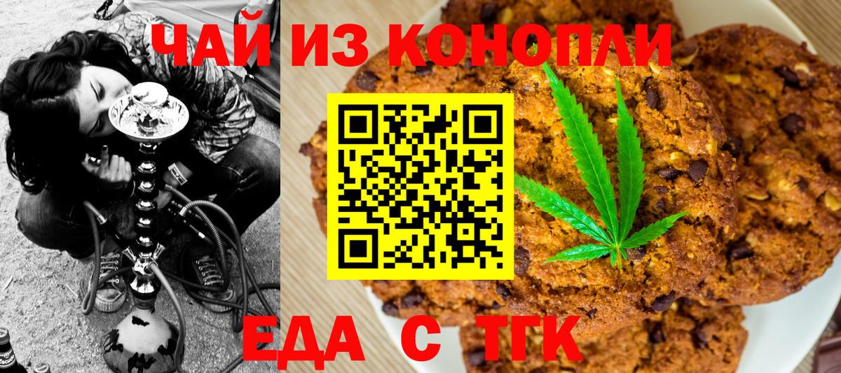 Кушва  Cannafood конопля  Вход с VPN 