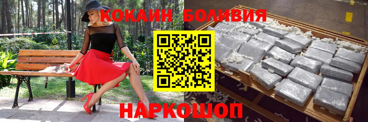 Кушва  Кокаин VHQ  КОКАИН  Кокаин Колумбийский  Вход с VPN 
