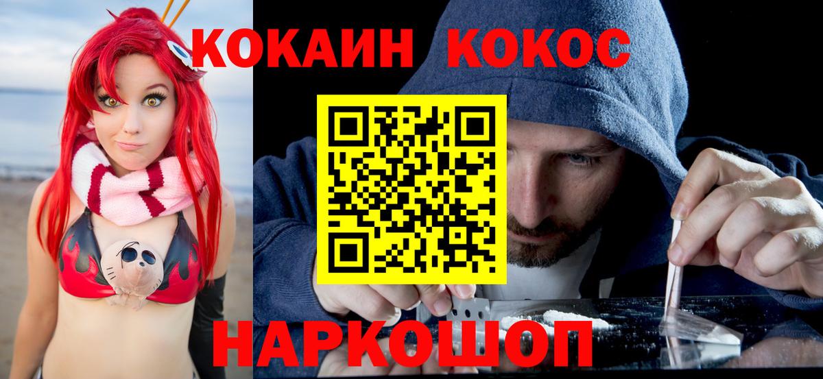 COCAIN Колумбийский Кушва