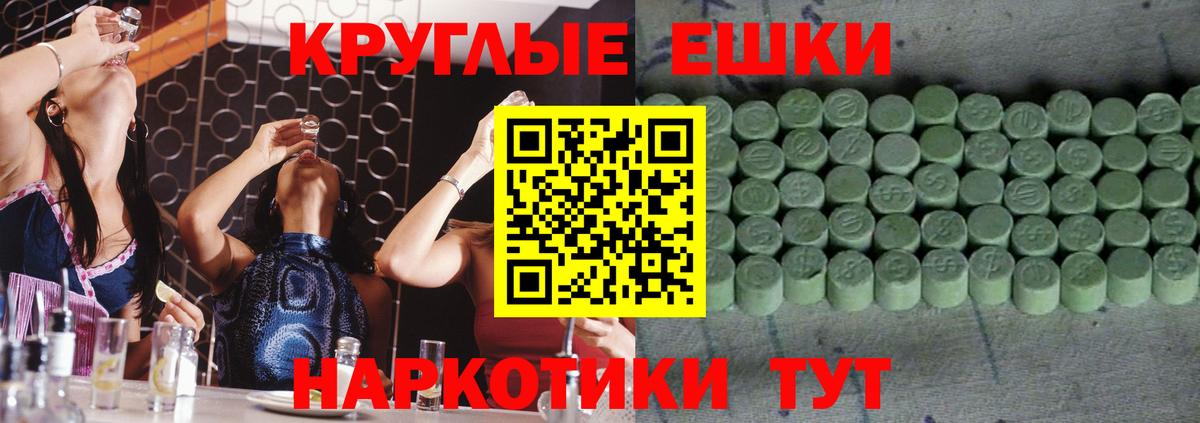 Экстази 280мг Кушва