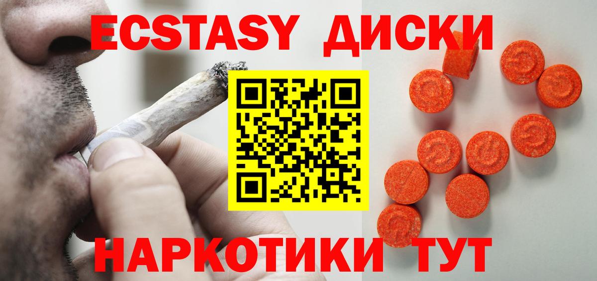ЭКСТАЗИ TESLA  Экстази XTC  Кушва  Вход с VPN 