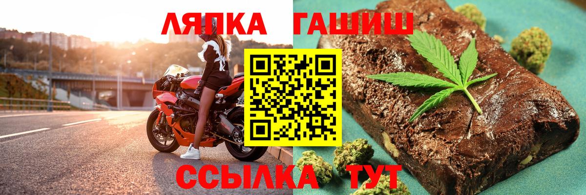 ГАШИШ хэш  Гашиш Изолятор  Вход с VPN  Кушва 