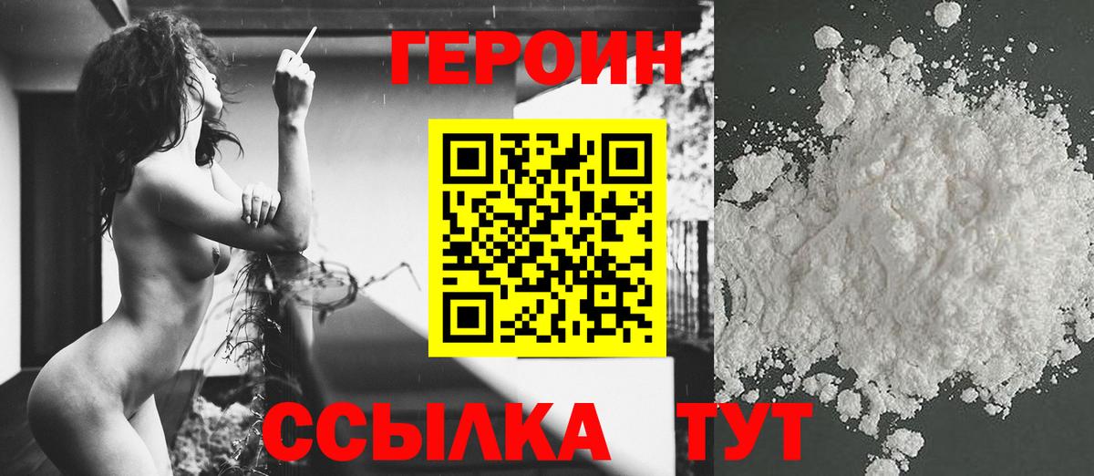 ГЕРОИН герыч  Вход с VPN  ГЕРОИН  Кушва 