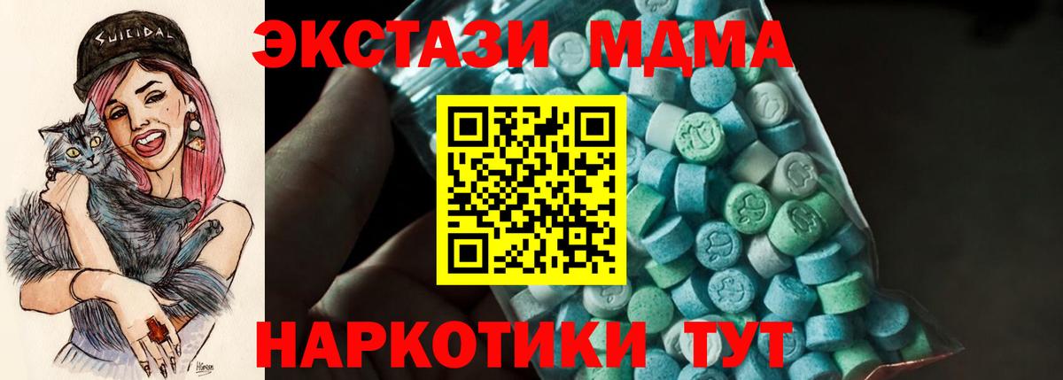 МДМА кристаллы Кушва