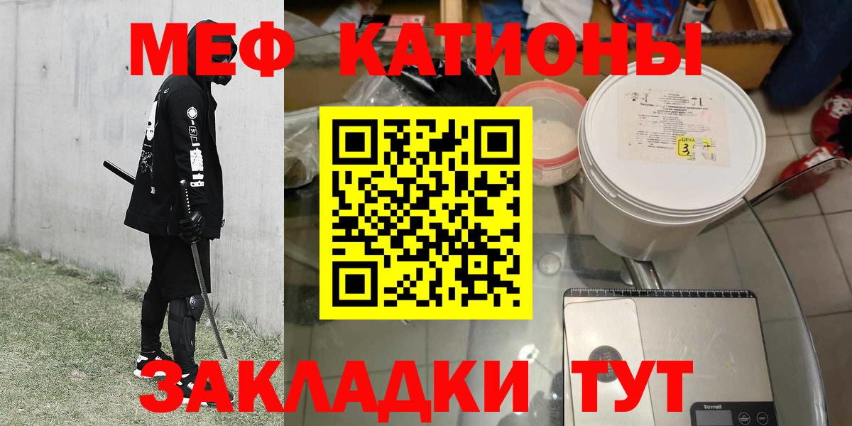 Мефедрон мяу мяу  Меф  Вход с VPN  Кушва  МЕФ мяу мяу 