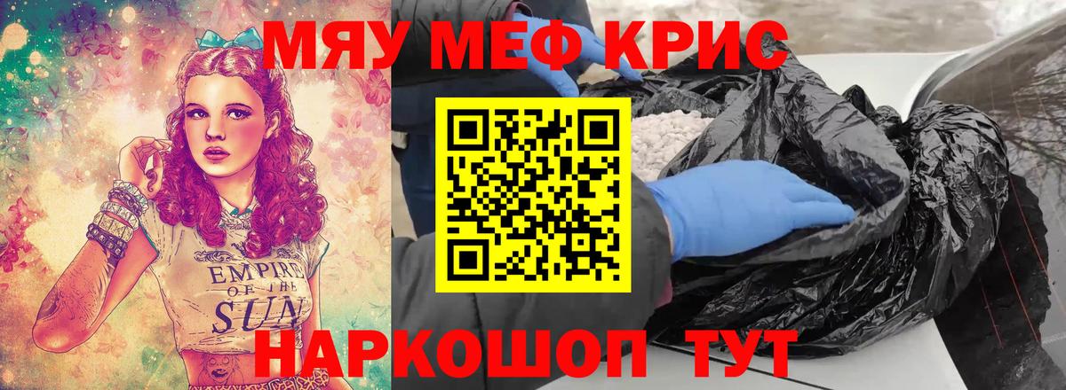 МЕФ мука Кушва