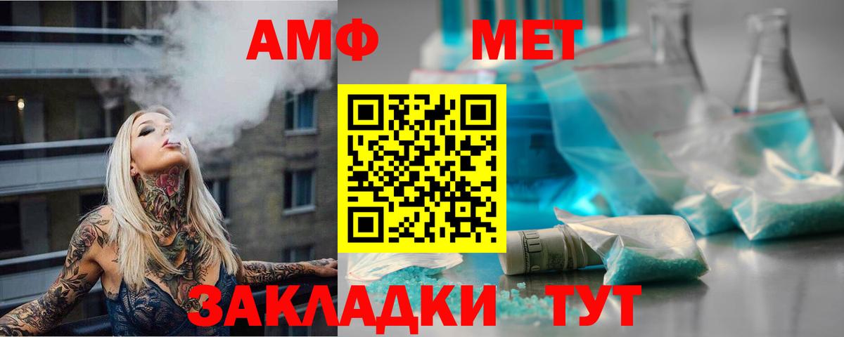 МЕТАМФЕТАМИН винт Кушва