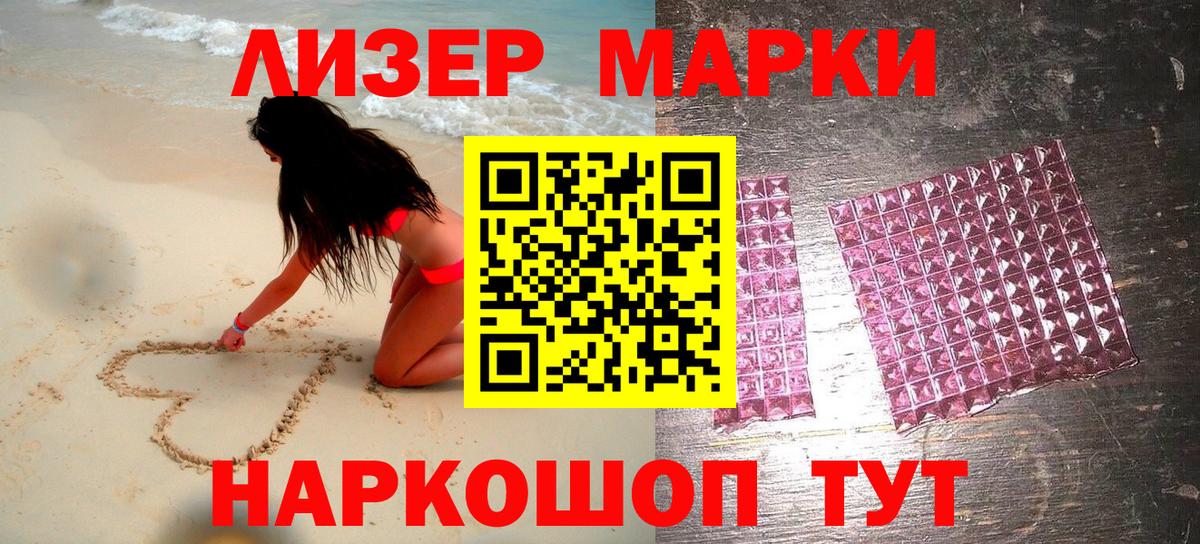 Марки NBOMe  Вход с VPN  Кушва  Марки NBOMe 1,5мг 