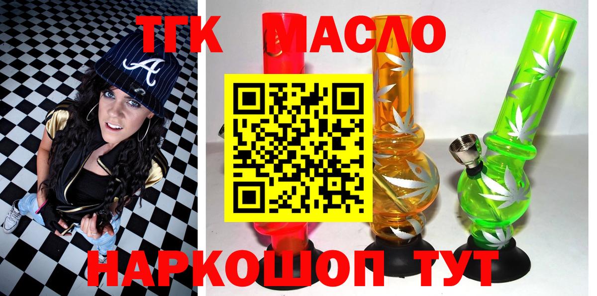 Дистиллят ТГК Wax  ТГК THC oil  Вход с VPN  Кушва 