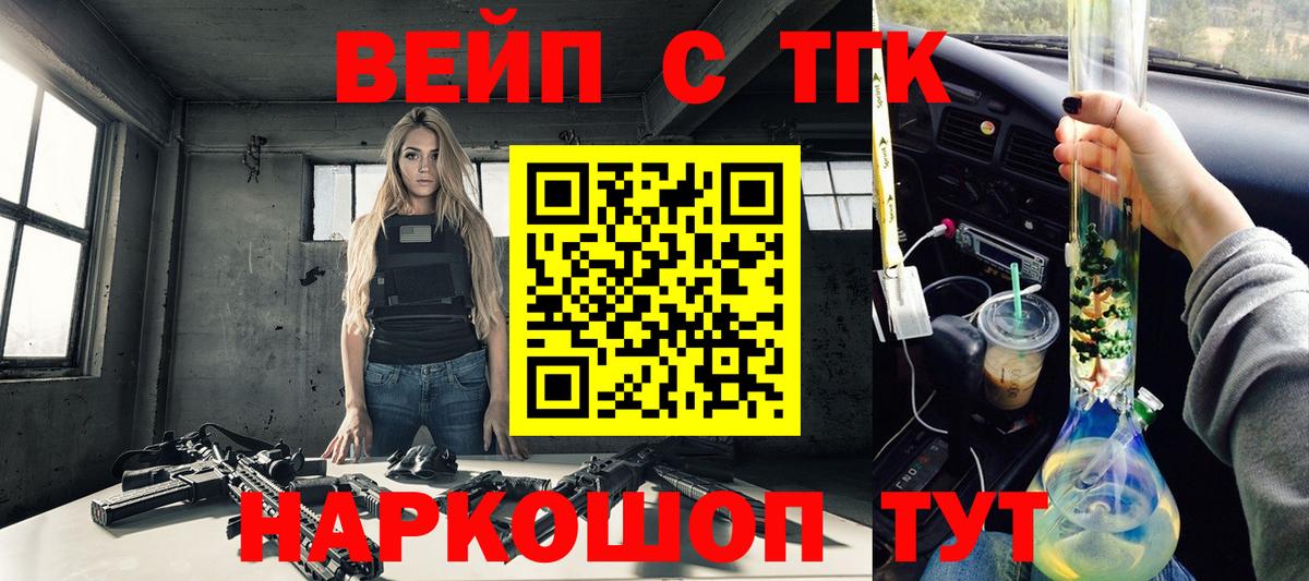 Дистиллят ТГК гашишное масло Кушва